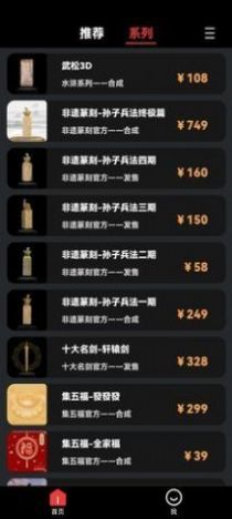 七级宇宙数字藏品官方平台app最新版下载