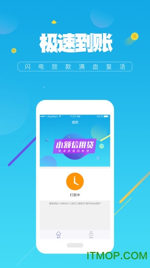 秒借钱包