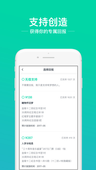 摩点数字藏品app官方版
