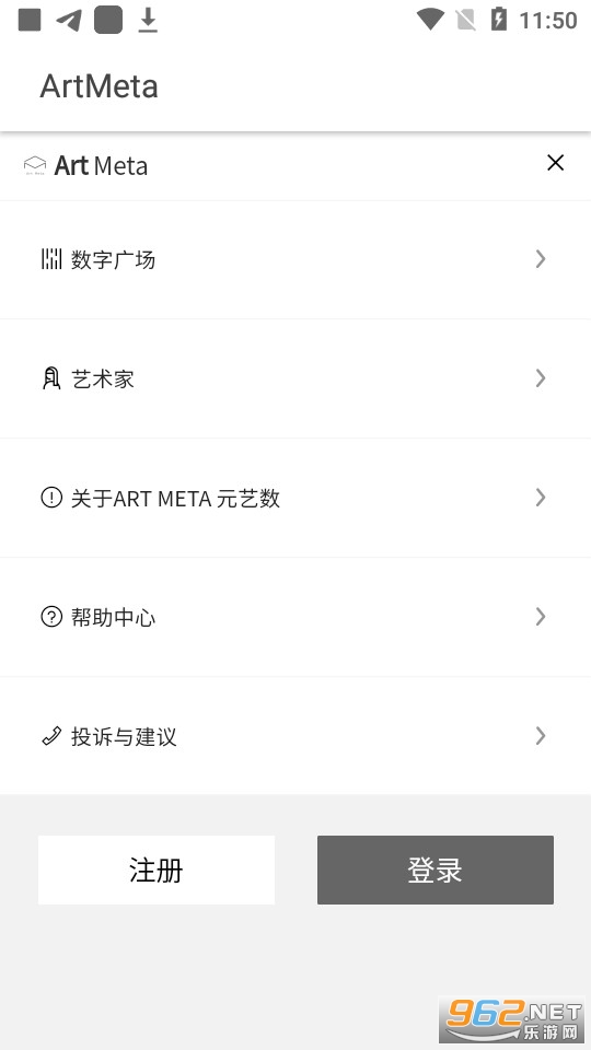 artmeta数字藏品