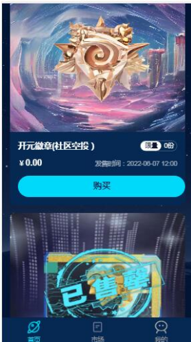 幻域文创数字藏品app官方版