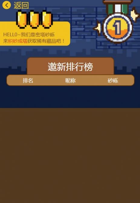 密塔王国数字藏品