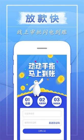 飞鑫琼宝官方版