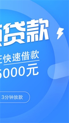 云速贷app官网版