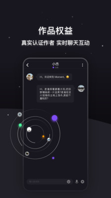 Moment数字藏品