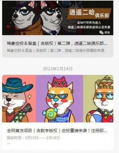 稀象数字藏品app官方版