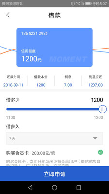 米小花官方版