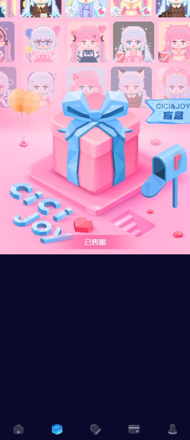 瞬元数字藏品app安卓版