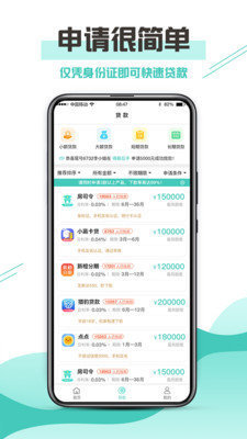云速贷app