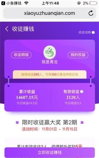 小鱼听歌赚钱软件
