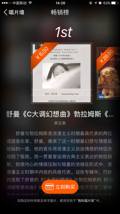 数字实体唱片