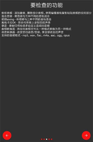 AudioLab专业版