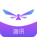 海讯资讯