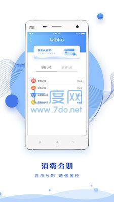 安鑫花app