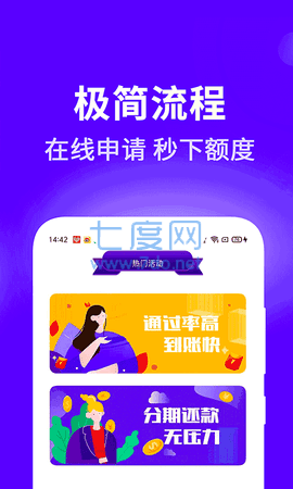 一品贷app