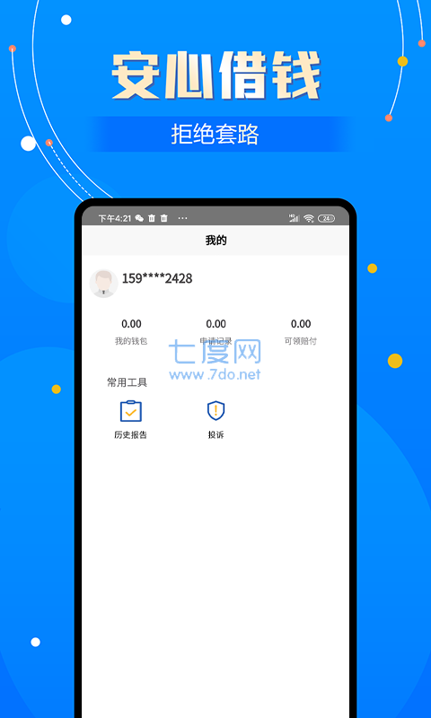 花丫优选app