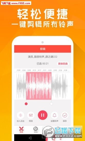 游戏动漫铃声