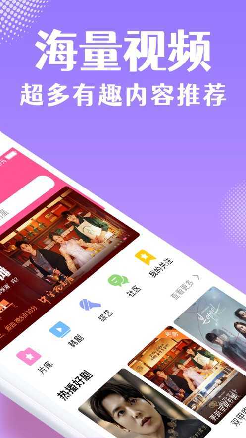 韩剧tv极速版