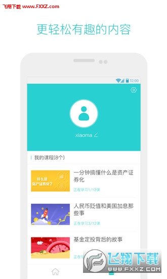 彩贝TV安卓版