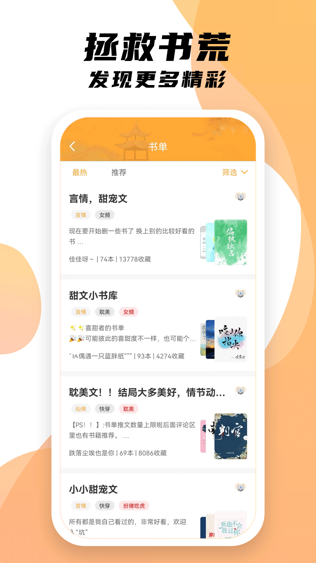 小书亭小说软件app