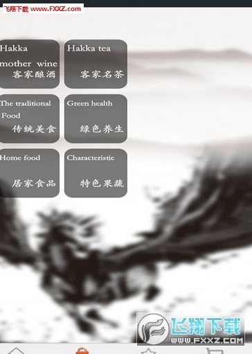 客家土特产