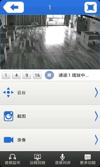 监控眼xmeye安卓版