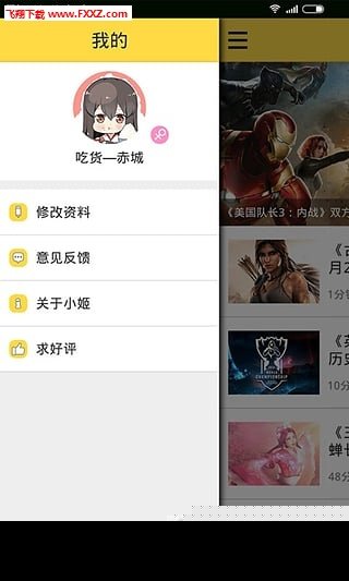 叽叽姬安卓版