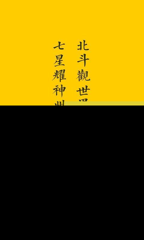 北斗TV安卓版