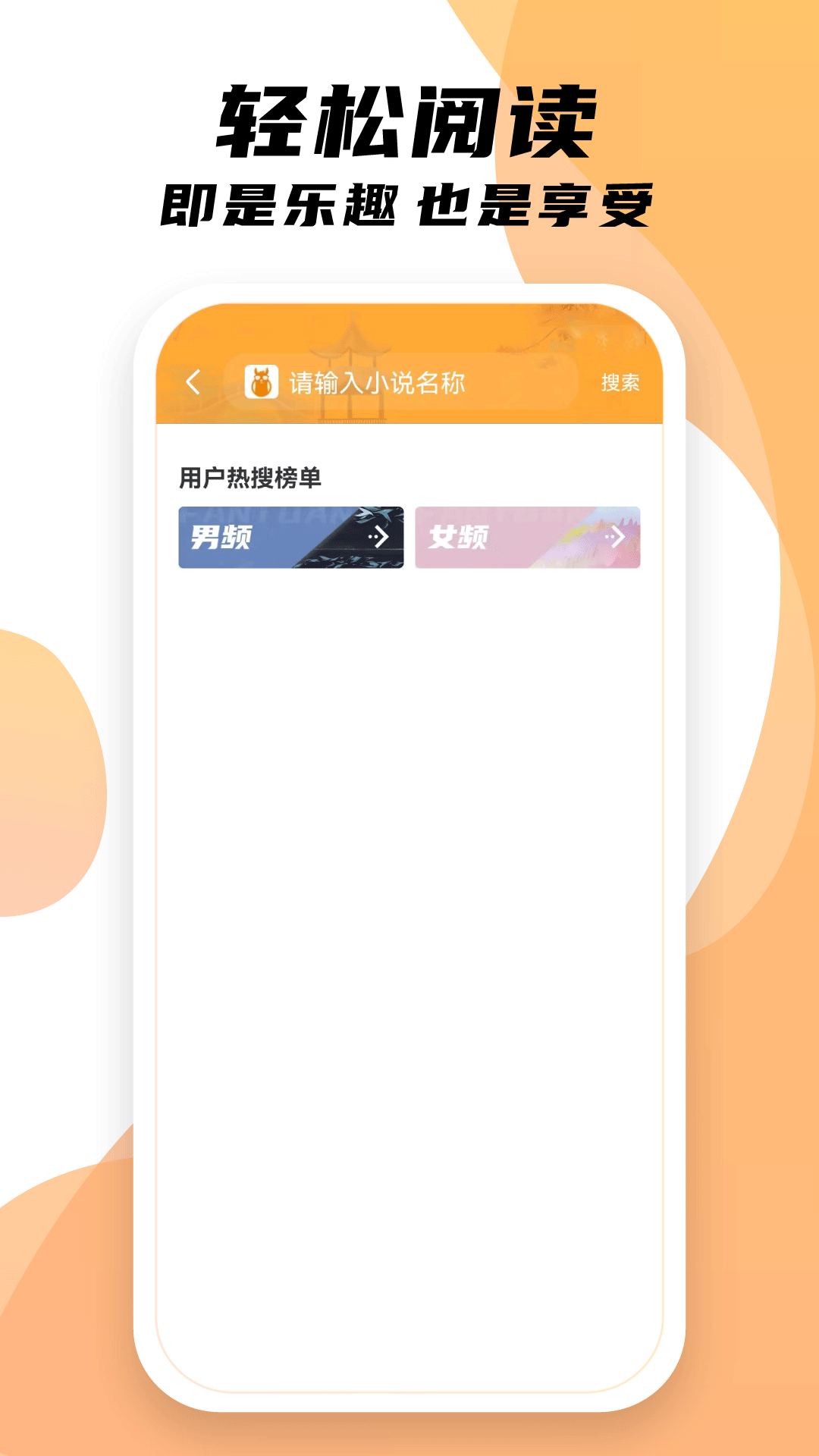 小书亭小说软件app