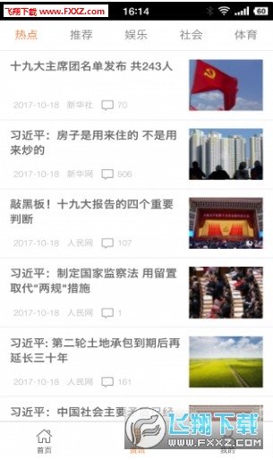好视界