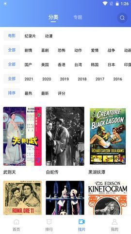 追风视频app赚钱版