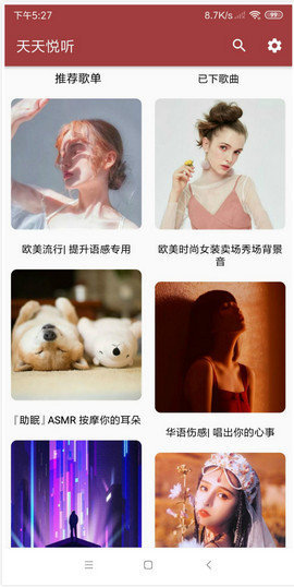 天天悦听官网版