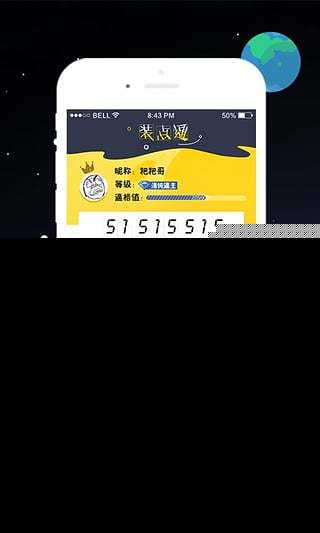 装点逼安卓版
