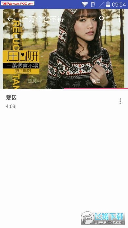 Shuttle+ Music Player最新版