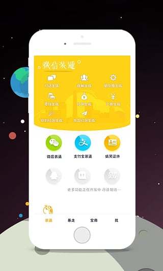 装点逼安卓版
