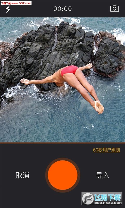 火秀运动
