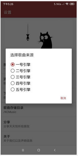 天天悦听官网版