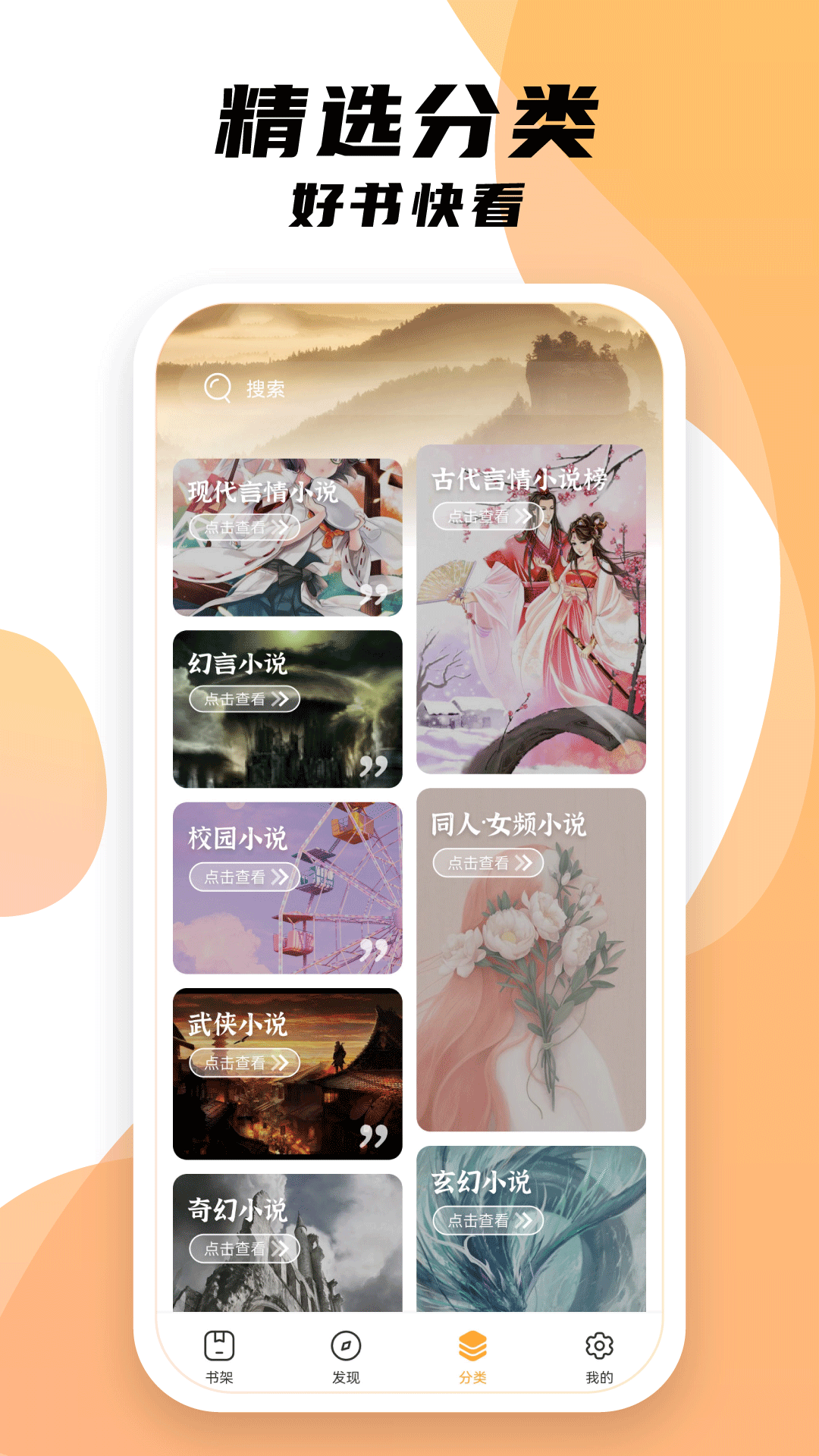 小书亭小说软件app