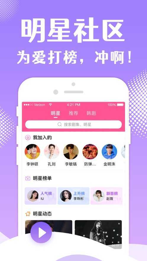 韩剧tv极速版