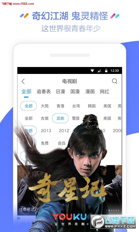 阿里体育