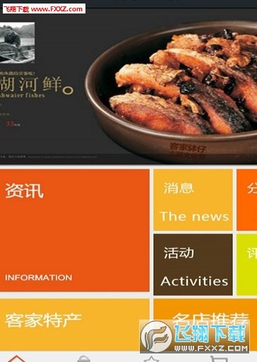 客家土特产
