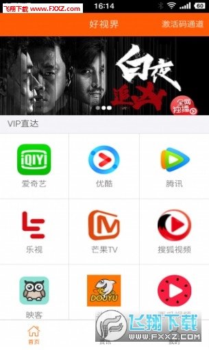 好视界