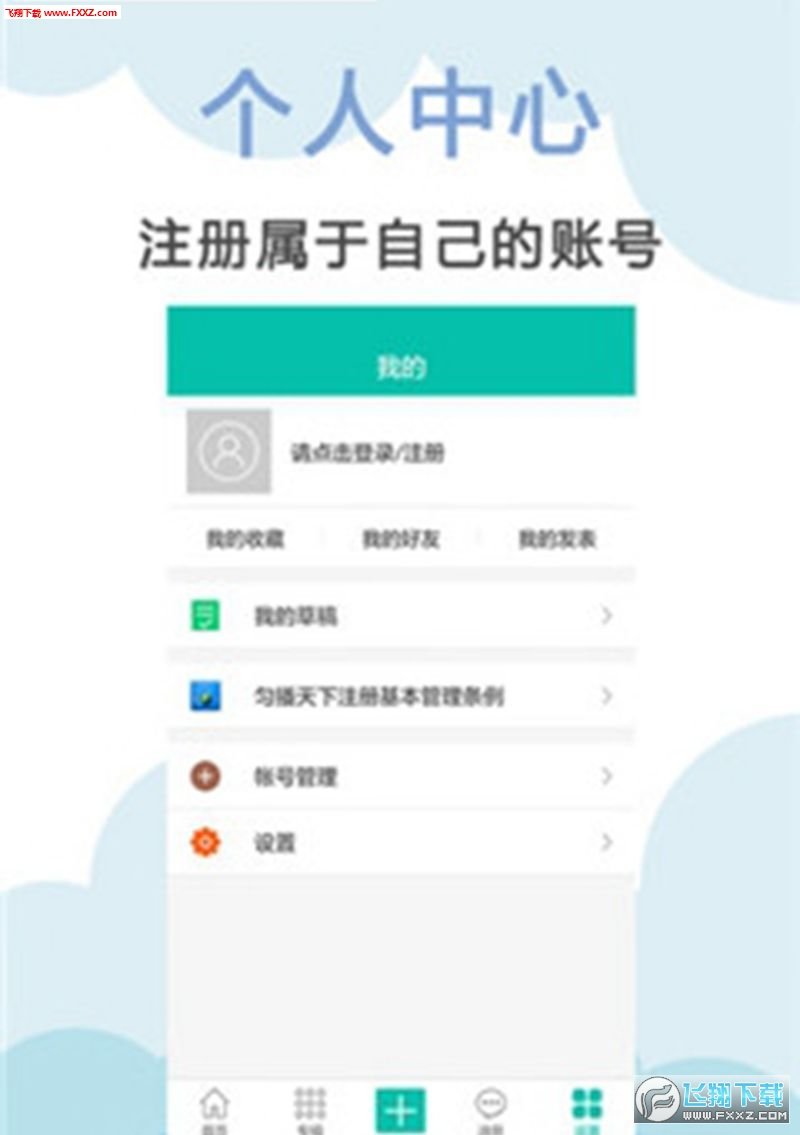 匀播天下