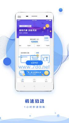 安鑫花app