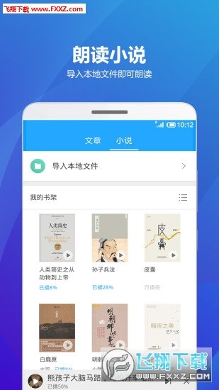 海豚有声