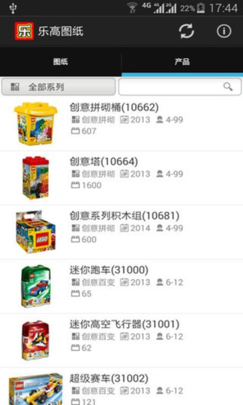 乐高图纸