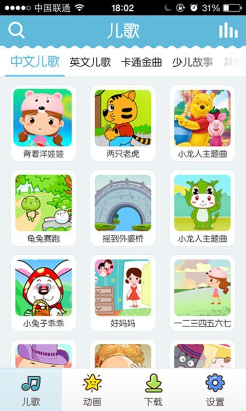 酷我儿歌