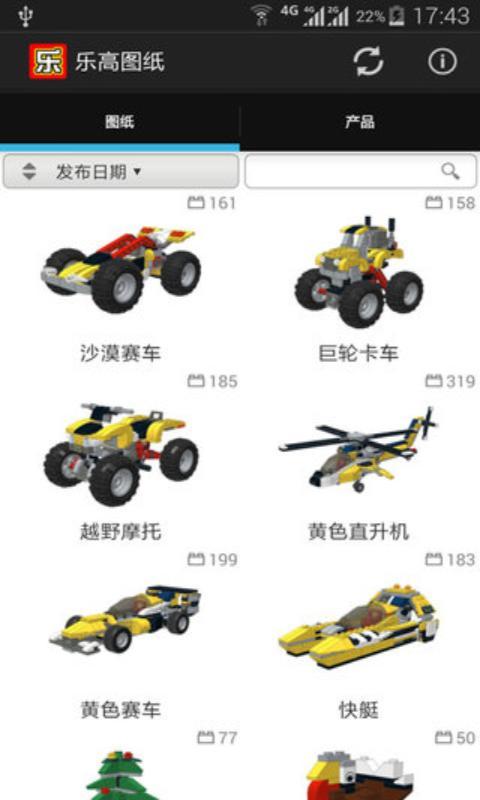 乐高图纸
