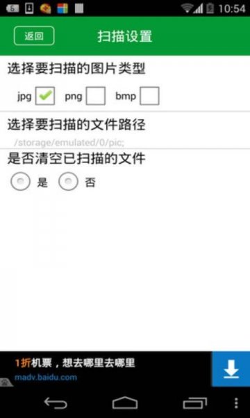 手机图片管理软件