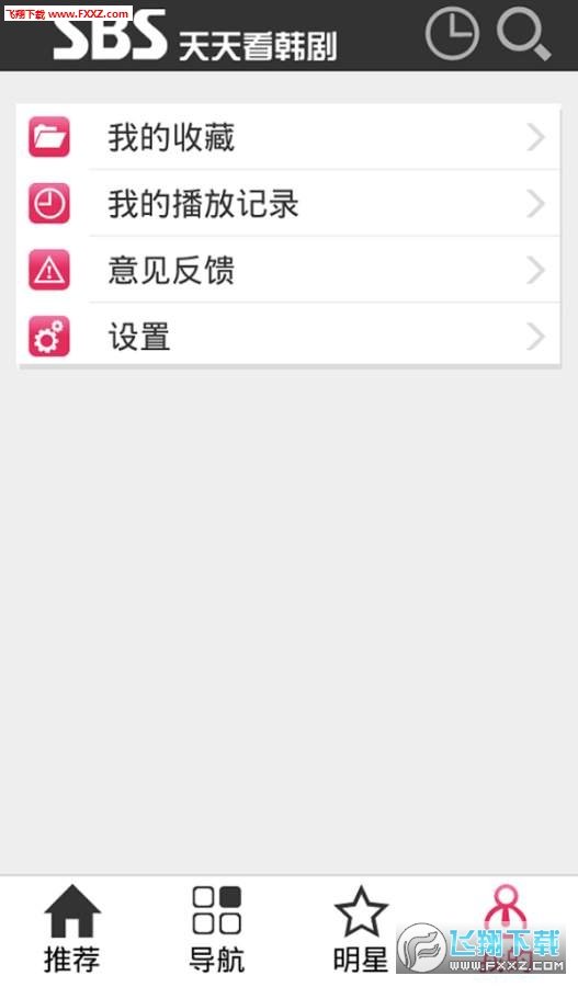 天天看韩剧最新版